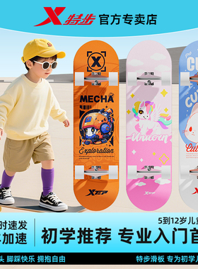 特步专业滑板初学者成人女生儿童款专用青少年3双翘滑板车6到12岁