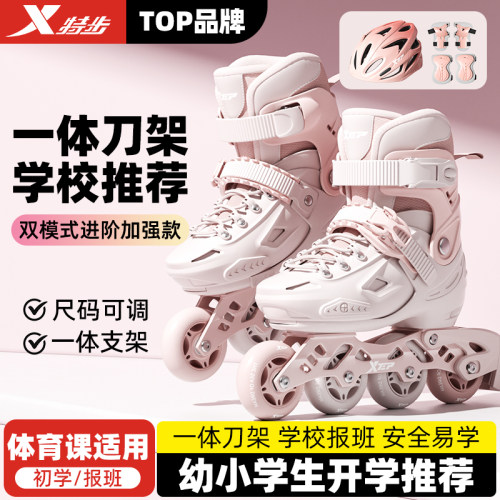 特步轮滑馆校园款款专业初学报班