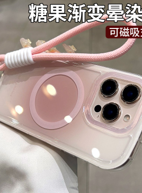 晕染渐变椭圆适用苹果16promax手机壳2025新款女iphone15pro磁吸14高级感13pm防摔16外壳ip网红爆款12保护套