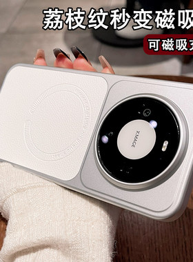 适用华为mate80promax手机壳高级感荔枝纹磁吸mate80电镀皮质拼接mate70Air新款500荣耀magic8pro情侣保护套