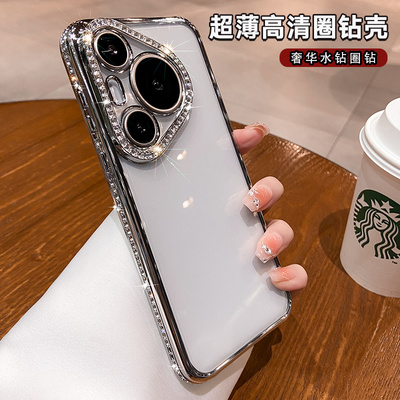 2025新品奢华水钻适用华为pura80手机壳新款p80pro镜头全包70pro+高级感女款Ultra网红透明防摔P70系列硅胶套