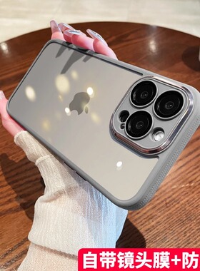 自带镜头膜适用iphone16promax手机壳苹果15pro钛灰色新款14promax透明高级感13por硅胶全包12防尘plus女款男