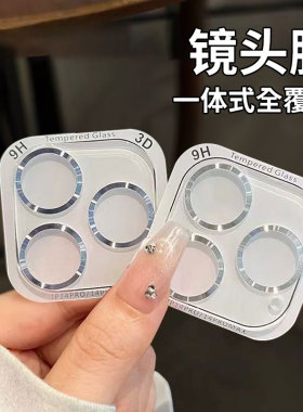 适用苹果16promax镜头膜iPhone15Pro后摄像头17保护膜14全包保护圈手机镜头钢化膜12mini一体覆盖Plus透明膜