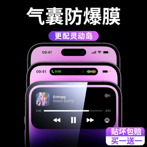苹果防窥防蓝光iPhone钢化玻璃