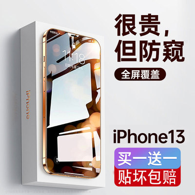 苹果防指纹防窥防尘iphone钢化膜