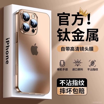 适用苹果16ProMax手机壳新款17肤感磨砂iPhone15pro高级感镜头膜全包防摔套14plus简约13超薄12透明pm散热por