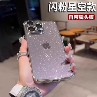 星空闪粉适用苹果14promax手机壳新款 iPhone15pro高级感自带镜头膜13防摔简约12PM电镀透明小众网红女保护套i