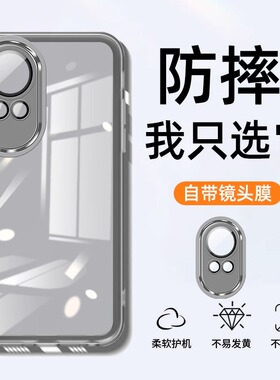 适用华为nova14pro手机壳新款半透硅胶nova13软壳ultra男士女款镜头全包防摔12活力版超薄散热高级感保护套