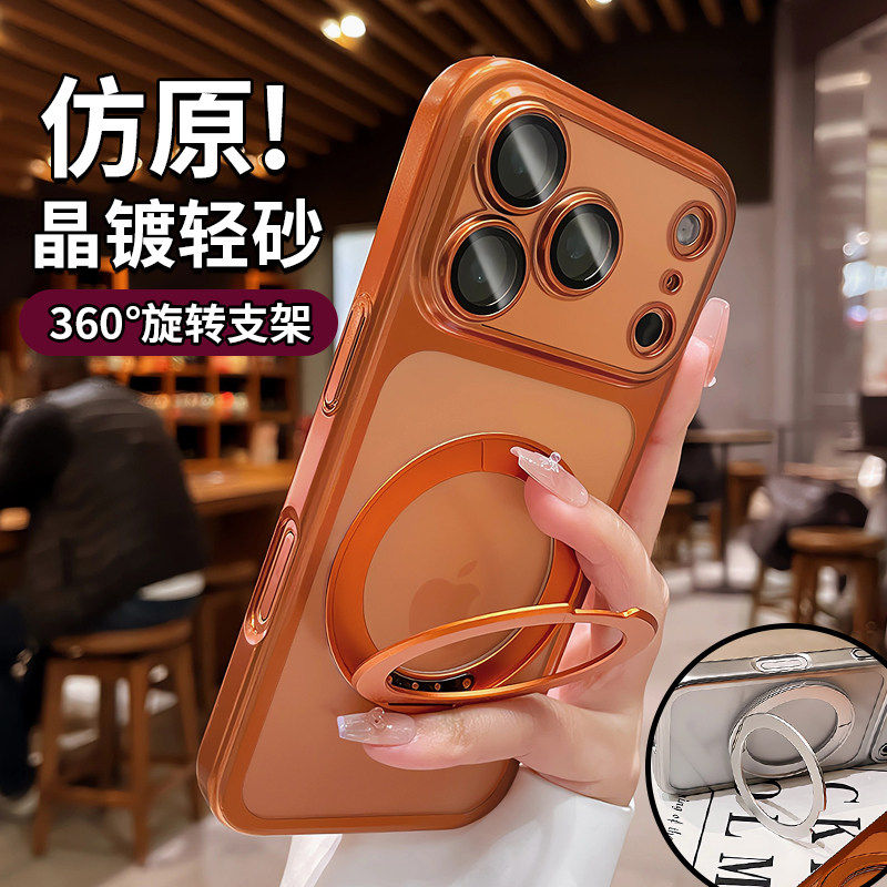 橙色支点壳适用iphone17promax手机壳苹果16pro新款旋转带支架15pm透明磨砂高级14镜头全包防摔保护磁吸外壳图片