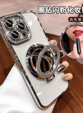 奢华水钻适用苹果15promax手机壳2024新款iPhone14镜头全包16pro镜子磁吸支架13高级感女12透明11防摔硅胶套