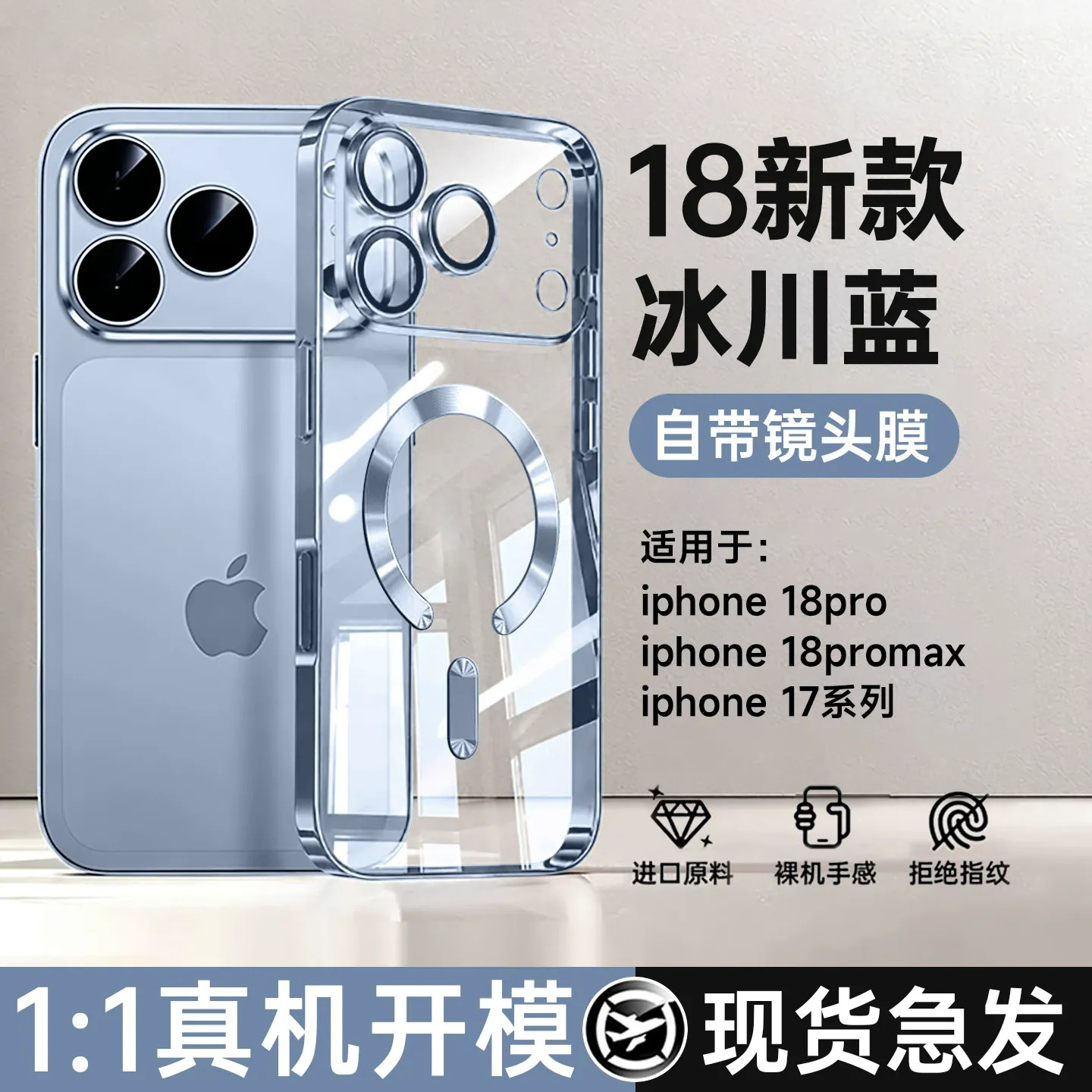 适用苹果18promax手机壳磁吸iphone18pro电镀高级感16简约17新款16pro带镜头膜全包max冰川蓝18透明17pro套