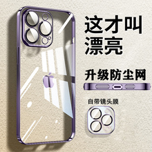 适用苹果14Pro手机壳15带镜头膜防尘iPhone14ProMax新款透明ip13保护套Max超薄12Por女男高级全包i防摔硬plus