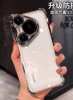 适用华为pura80pro手机壳新款p70保护套全包镜头p60软硅胶p50气囊防摔70pro+透明外壳女男高端P40小众高级感