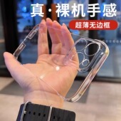 适用苹果15pro手机壳超薄无边框iPhone15ProMax新款 14por透明13pm奢华mini镜头全包ip12半包套x高档11男8女xs