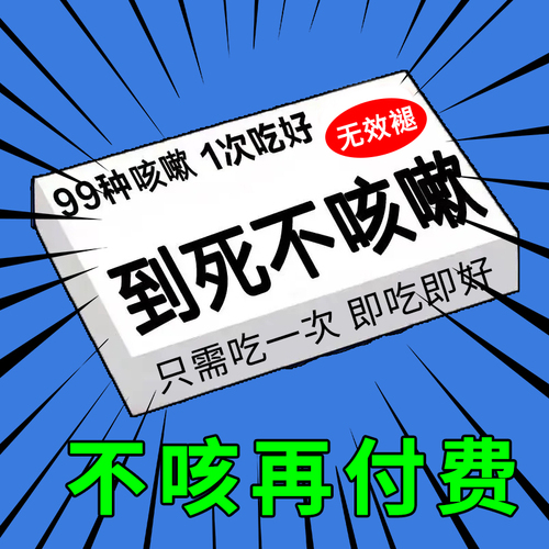 甘草片复方止咳嗽咳化痰特效国药喉咙痒干咳嗽药中药材官方旗舰店