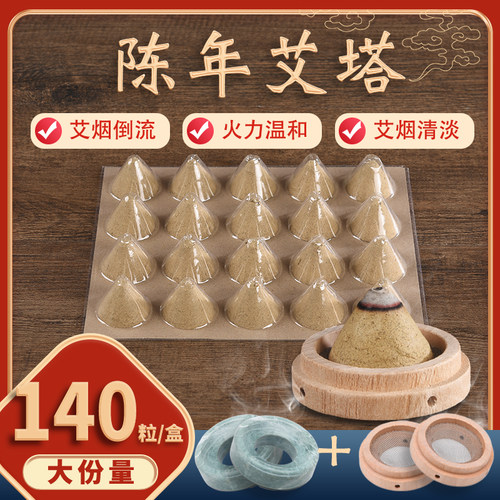 识艾倒流烟隔姜灸艾塔渗透力强