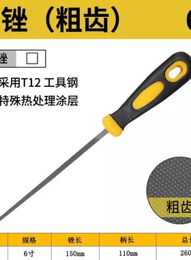 得力粗齿方锉锉刀金属矬子6寸8寸10寸12寸锉DL69206 69208 69210