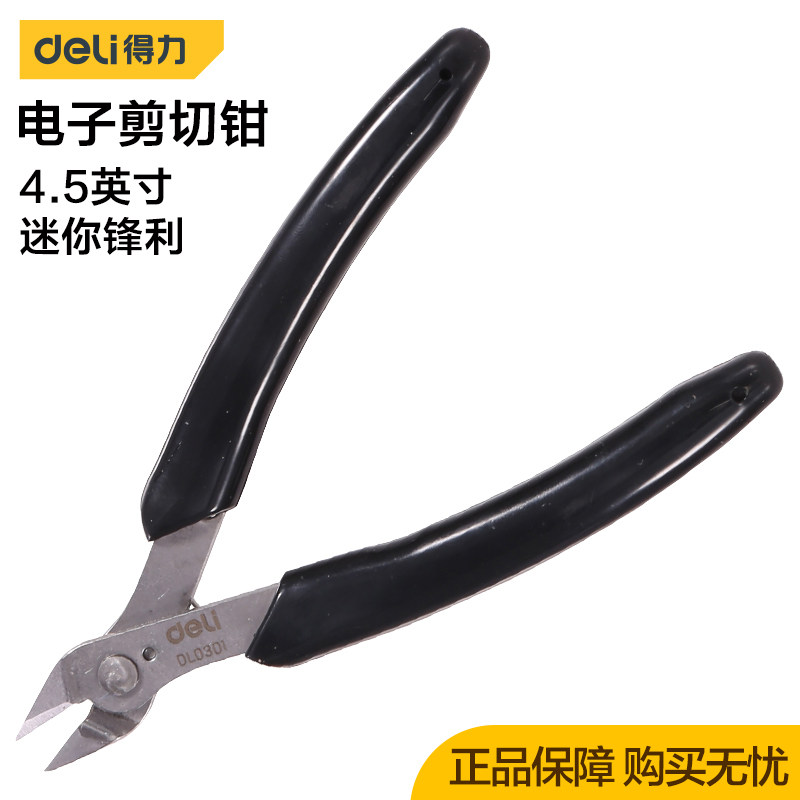 得力4.5英寸电子迷你剪切钳水口斜嘴口钳塑料零件毛边修剪 DL0301