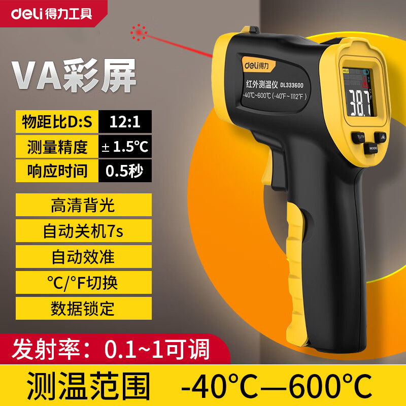 测温枪油温枪烘焙红外线测温枪
