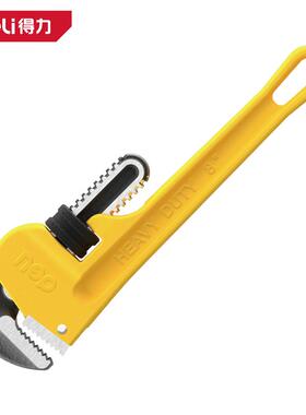 得力管钳管子钳水管扳手多功能家用快速大开口卫浴扳手106036 24