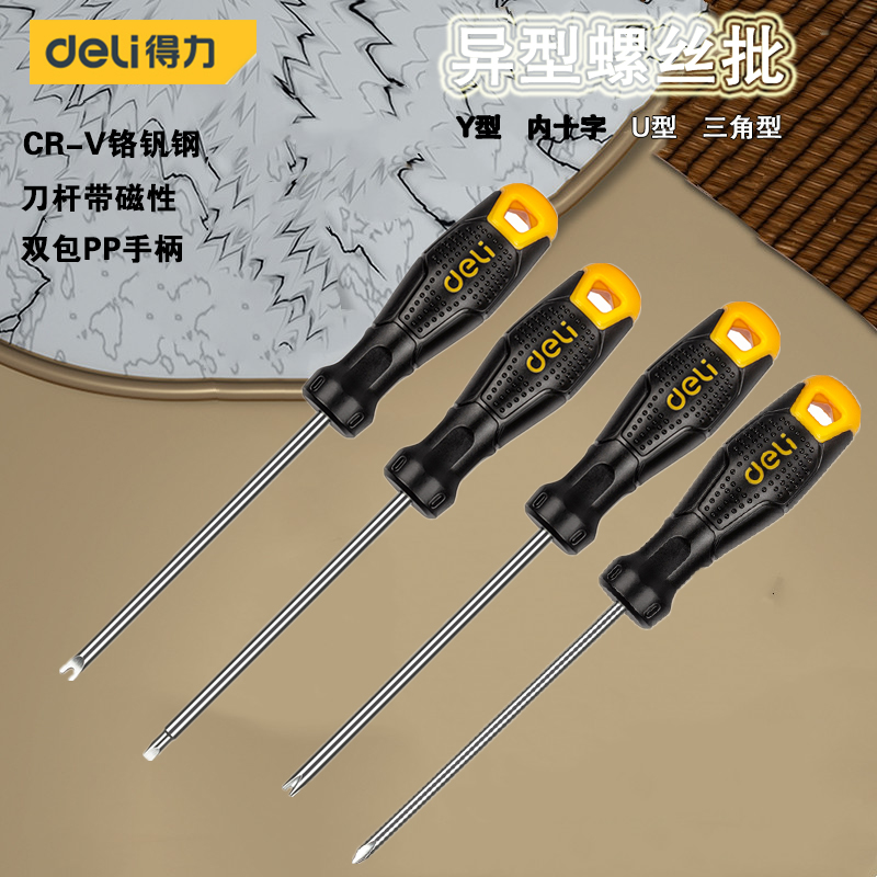 得力工具螺丝批起子磁性内十字