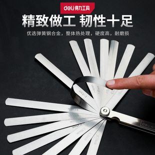 deli得力塞尺楔形单片精度套装调气门火花塞规厚薄间隙专用DL9501