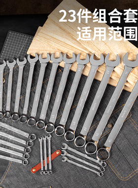 得力镜面两用扳手组套双头汽修工具8-23件套 DL130008T 12T 23T