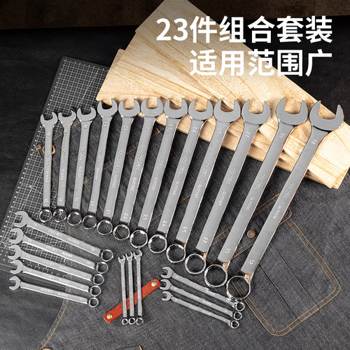 得力镜面两用扳手组套双头汽修工具8-23件套 DL130008T 12T 23T