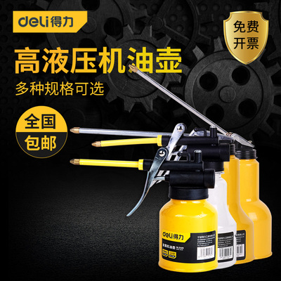 得力高压油壶手动加注