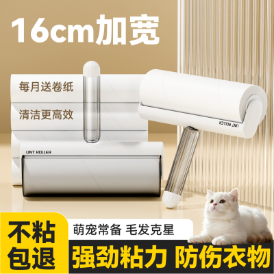 粘毛器滚筒床上衣服头发清理神器