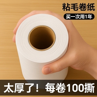 粘毛卷纸粘毛器滚筒可撕式 替换芯衣服去沾毛滚刷粘纸滚撕纸粘尘纸