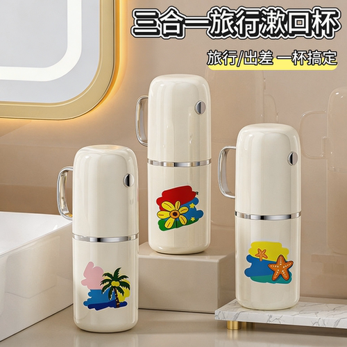 旅行洗漱杯三合一旅游洗漱套装
