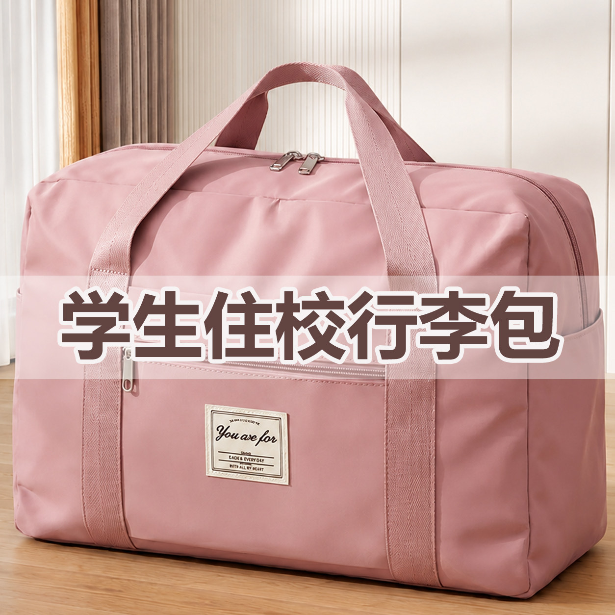 被子收纳袋大容量学生住校行李袋图片
