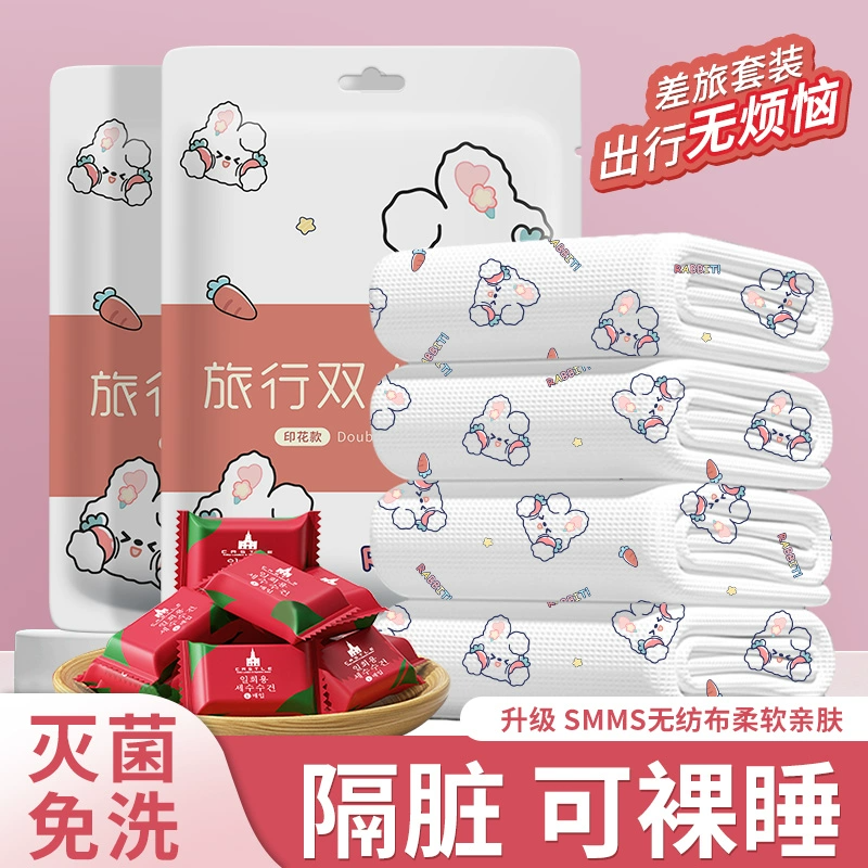 旅行一次性床上床单四件套