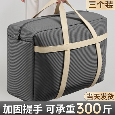 搬家打包袋大容量学生住校棉被袋