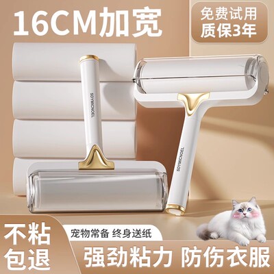 16CM粘毛器可撕式粘毛卷纸