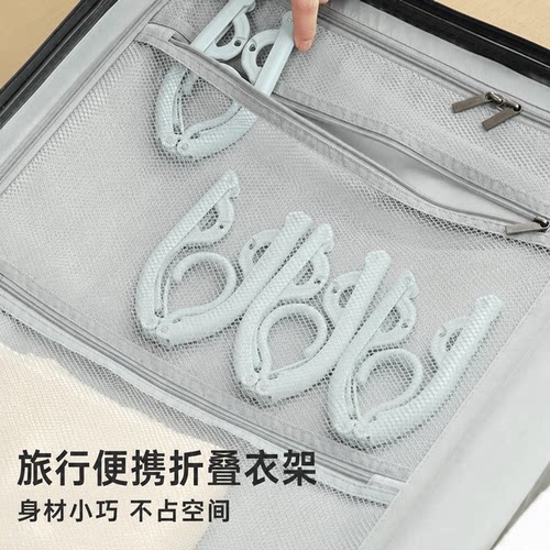旅行衣架便携出差酒店新款五孔折叠衣架一次性多功能学生宿舍晾晒