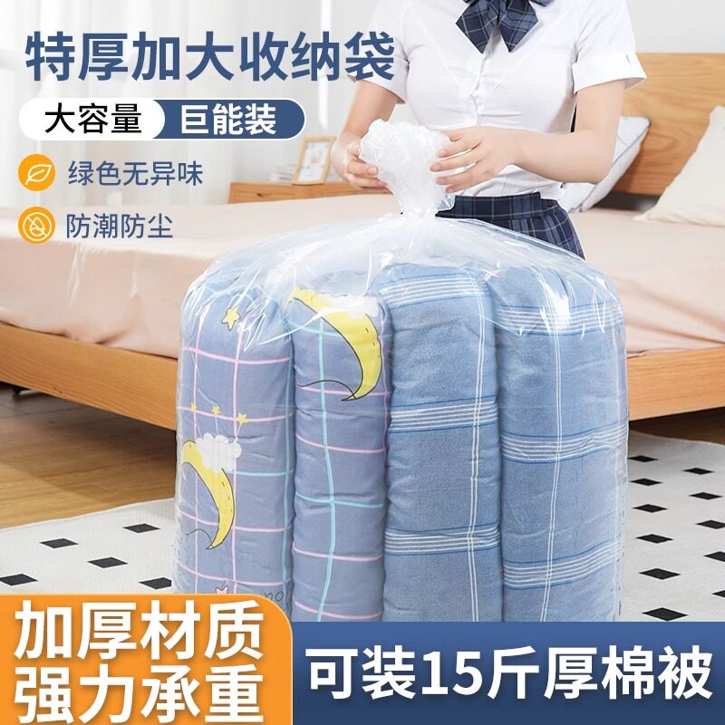 被子衣服收纳袋子衣柜防尘防潮