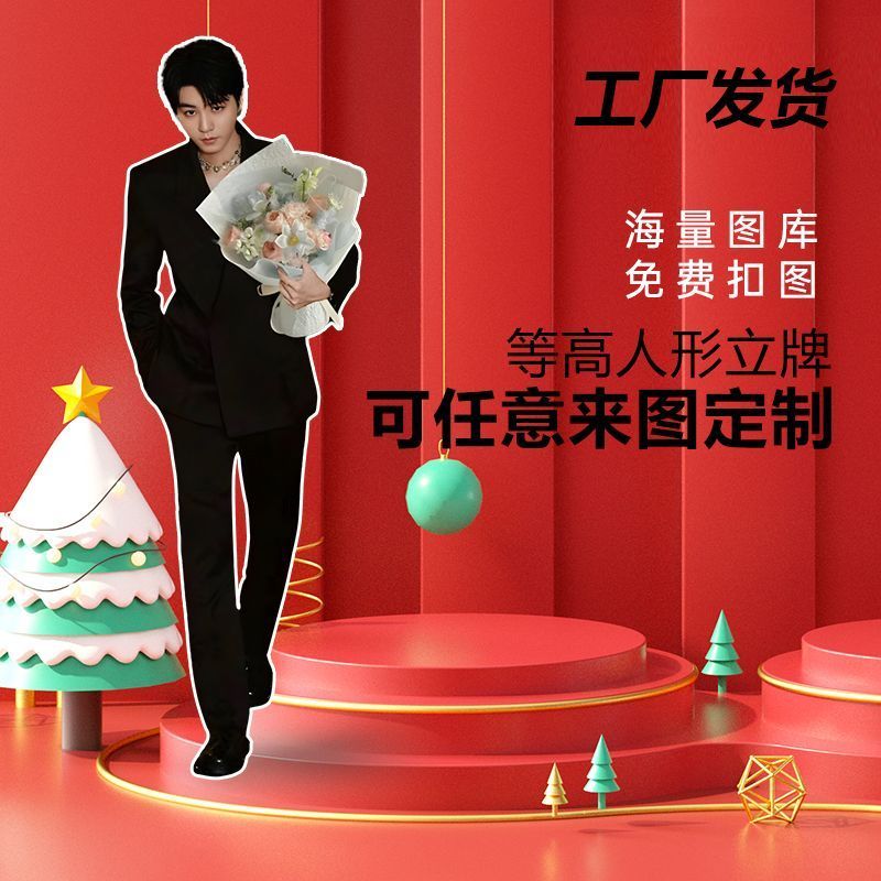 王俊凯人形立牌三折叠立牌定制