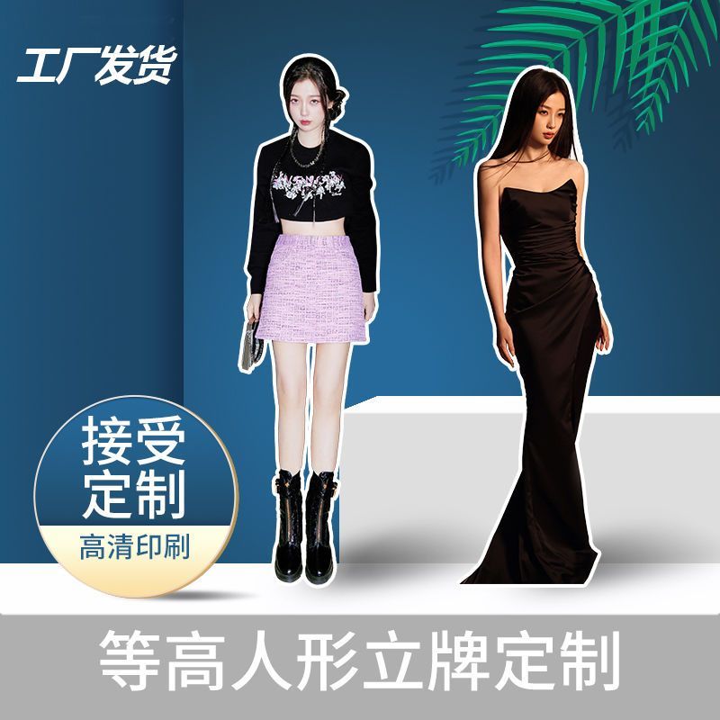 虞書欣三折疊立牌等身一比一定制