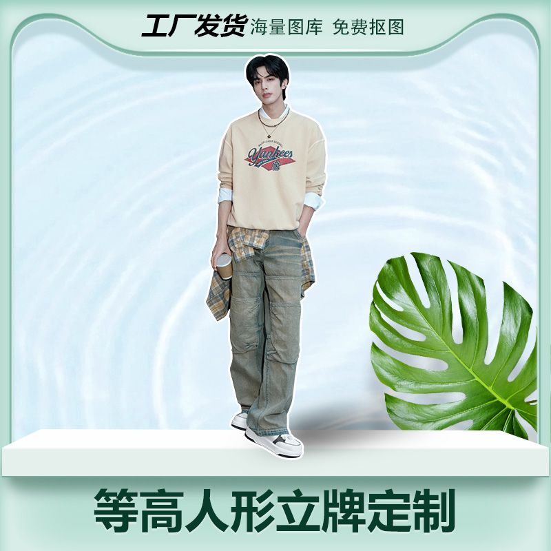 高清宋威龙人形立牌等身定制周边图片