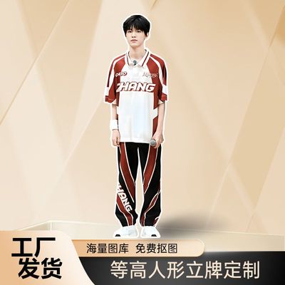 张泽禹人形立牌等身高清定制周边