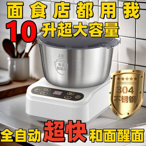 万利达集团malata和面机揉面全自动和面揉面一体大容量不锈钢