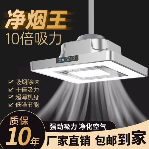棋牌室吸烟灯麻将机空气净化器吸烟灯麻将室吸烟机排风吸烟神器