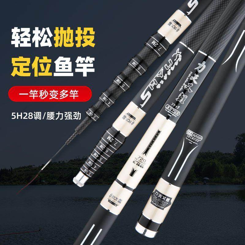 高碳鱼竿一杆多用溪流竿28调全套超轻钓鱼鱼竿多功能竿可调节,户外/登山/野营/旅行用品,八工竿/虾竿等钓竿,淘宝优惠券,粉丝福利购,淘宝优惠卷