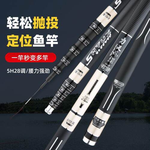 高碳鱼竿一杆多用溪流竿28调全套超轻钓鱼鱼竿多功能竿可调节