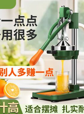 手动榨汁机商用摆摊鲜榨橙汁