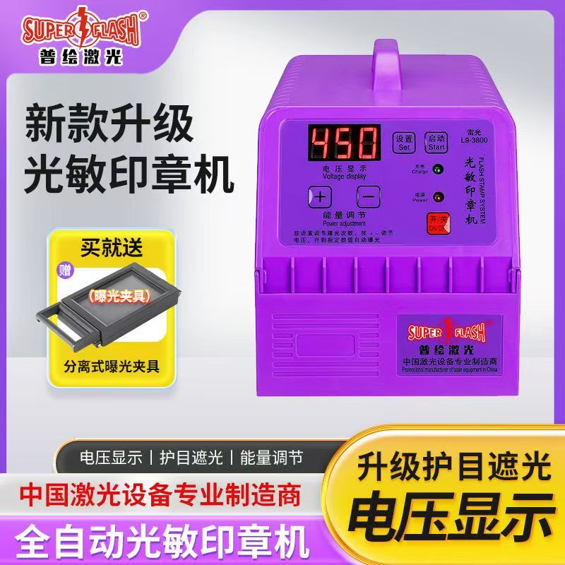 刻章机光敏刻印机器进口曝光管自动光敏刻印章机器操作简单易学