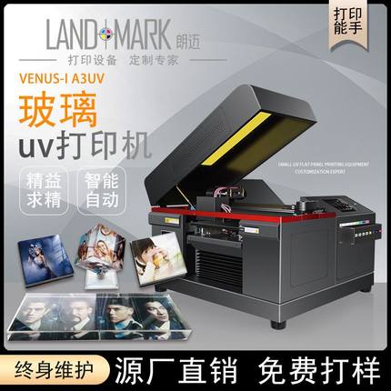 现货供应水晶相册数码印刷机玻璃手机壳小型UV打印机uv彩印喷绘机