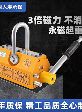 磁力吊永磁起重器1T强力磁铁600K钕磁铁强力吸盘400K超强磁铁强吸